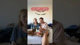 А у вы как провели майские?😁 Общаемся в ИГ СЛАВА и НАСТЯ 