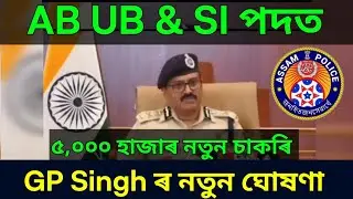 Good News 🔥 Assam Police AB UB 5,000 New Vacancy 2023