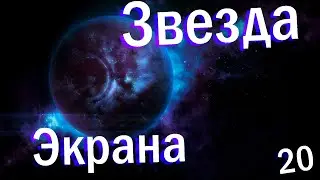 StarCraft 2 - СюжетОЧка за Терранов, чистая ностальгия (Часть 20)
