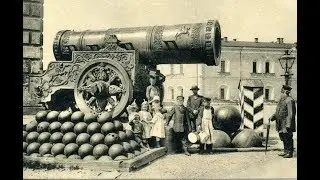 Царь-пушка. Интересные факты