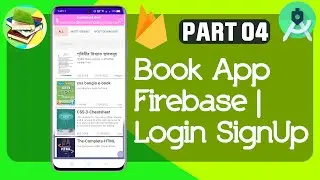 Book App Firebase | 04 Login SignUp | Android Studio | Java