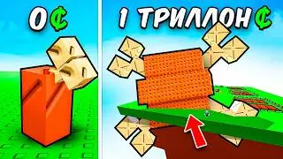 😱НАЧАЛ С НУЛЯ НО У МЕНЯ 1 СЕМЯ BONE BLOSSOM и СЕКРЕТ в ВЫРАСТИ САД! Grow a Garden
