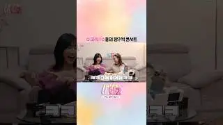 2WICE의 데이2 (2WICE's DATE) Season 2 ep.나모 (NAMO) Highlight #5 