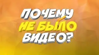 ОЧЕНЬ ВАЖНЫЙ ВИДЕОРОЛИК
