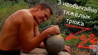 ПРОВЕРЬ СИЛУ РУК - нереальные упражнения с гирей от подписчиков!