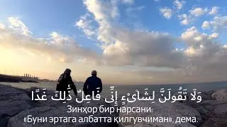 Biz Allohnikimiz va Unga qaytamiz ( inna lillahi wa inna allah rajiun )
