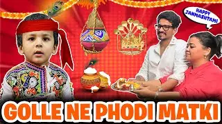 Golle Ne Phodi Matki🧉😍| Bharti Singh | Haarsh Limbachiyaa | Golla