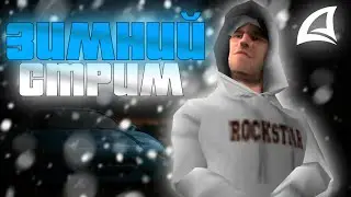 СТРИМ на ARIZONA RP! ЖДЕМ НОВОГОДНЕГО ЧУДА! СТРИМ 24 ЧАСА САМП! arizona rp