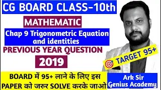 PYQ's of Chap 9 Trigonometric Equation and Identities 2019 | CG Board Class 10 Math PYQs