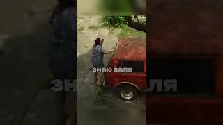 Валюха пытает Митяя  