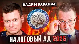 Готовьте деньги, налоги в 2025 году вырастут! Какие изменения нас ждут?