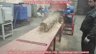 Брусующий многопильный, четырёхвальный станок СБ-450-4в с кантователем бревна купить💰 в Геликон-А👍