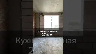 Идём на стройку ЖК ЯБЛОНЕВЫЕ САДЫ смотреть трёшку. Подробности в WhatsApp 89066751613