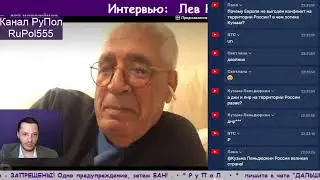 Интервью:  Лев Новоженов. Часть 2: политика.