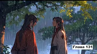 Chapter 131: Blessing of the Celestial Beings