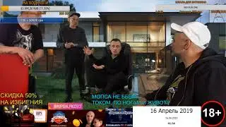 СТРИМ МОПС ДЯДЯ ПЕС | ДОНАТ В ОПИСАНИИ | 18+