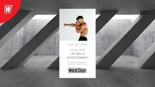 BODYCOMBAT с Андреем Казанцевым и Валерией Андроновой| 15 марта 2022 |Онлайн-тренировки World Class