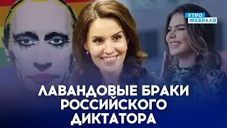 💣ЧТО СКРЫВАЮТ ВЛАДИМИР ПУТИН И АЛИНА КАБАЕВА? - КУРБАНГАЛЕЕВА