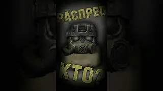 Распределение в Сталкрафте (Stalcraft) 