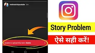 unable to upload this item instagram story | Instagram story problem 2023 |