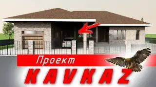 🦅 Дом на ВСЕ Случаи ЖИЗНИ /Проект КАВКАЗ / ИСЛАМский Дом