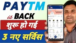 Paytm UPI से NPCI ने बैन हटाया | Big Good News 🔥