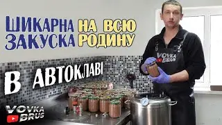 🇺🇦Простий смачний рецепт паштету з свинячої голови🇺🇦 Імпровізований пікнік з Матвієм Володимировичем