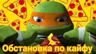 Клип черепашки ниндзя Мики и пицца 