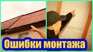 КАК НЕ ДОПУСТИТЬ ОШИБОК В МОНТАЖЕ КРОВЛИ. ОТ ЭКСПЕРТОВ