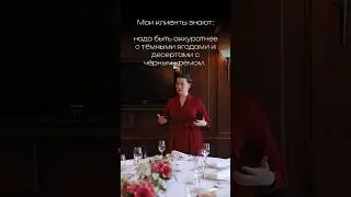 ТЁМНЫЕ ЯГОДЫ 
