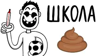 КАК Я ПРОГУЛИВАЛ...(анимация)