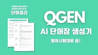 버튼 클릭한번으로 이미지 단어장 만들기
