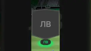 ЛУЧШИЕ ЛВ В FC MOBILE