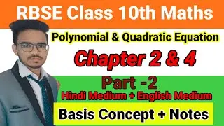RBSC Class 10th Maths Chapter 2 & 4 Rapid Rivision By Shivam Sir l Shivam Research Center