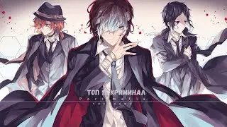 [ ТОП 15 ] АНИМЕ СВЯЗАННЫХ С КРИМИНАЛОМ  | МАФИЯ / ЯКУДЗА , ЭКШЕН