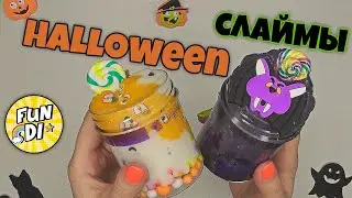 🎃⚡ БРЮЗГА ФЛОАТ СЛАЙМ на ХЭЛЛОУИН  ЧЕСТНЫЙ обзор на НОВИНКИ слаймов к HALLOWEEN ⚡🎃