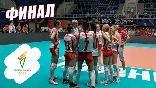 Волейбол. Финал. Девушки. Среднерусский банк - Московский банк.