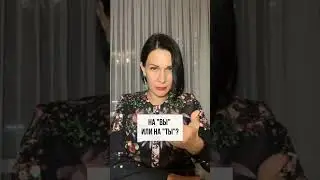 Штогрина про имидж и стиль. Имиджмейкер Елена Штогрина