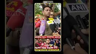 நேரில் வந்த வருண் IPS..சமாதானமான மாணவர்கள் | Varun Kumar IPS speech | Trichy NIT Student