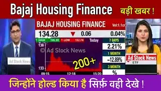 Bajaj housing finance share news today,Hold or sell ? Bajaj housing finance share price