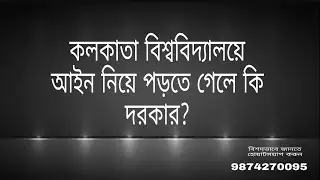 Law College Details of Calcutta University