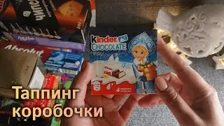 АСМР таппинг по коробочкам, близкий шепот • ASMR звук бумаги, обвожу буквы