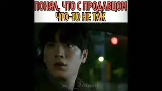 Новинка 🔥Понял что с продавцом что-то не так 🙊 Дорама:Сетка🔥