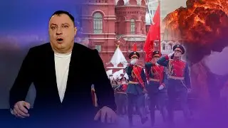 Парад на Красной площади под угрозой / Громкий провал российских спецслужб