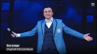 Ulug’bek Rahmatullayev - Боз омади (VIDEO)