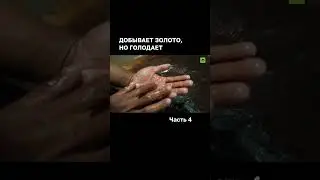 извлечение золота при помощи ртути