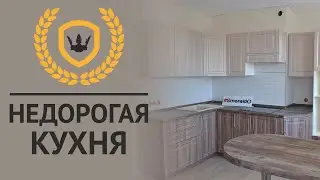 Недорогая кухня по размерам заказчика.