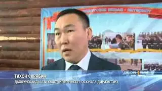Дьокуускайдааҕы кадет интэринээт-оскуолатыгар 