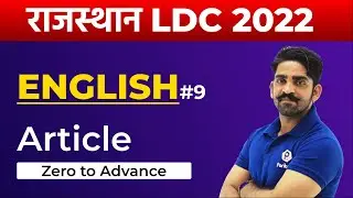 RSMSSB LDC Vacancy 2022 | Article | RSMSSB LDC English Classes | Rajasthan LDC 2022