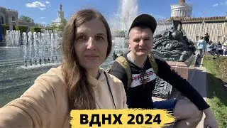 ВДНХ 2024. Самые интересные места. Полный восторг. Цены. Концерт звёзд